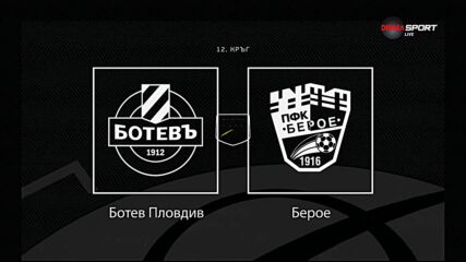Преди кръга: Ботев Пловдив - Берое