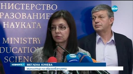 Проблемът с учебниците остава нерешен