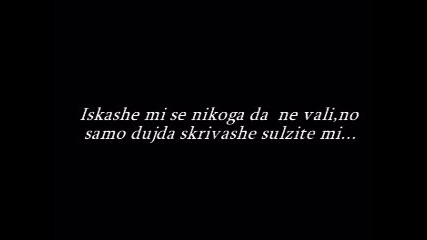 Искаше Ми Се...
