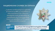 Задържаха жена при визитата на Радев в Струмяни, премиерът разпореди проверка