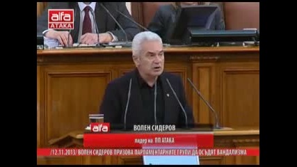 Волен Сидеров призова парламентарните групи да осъдят вандализма