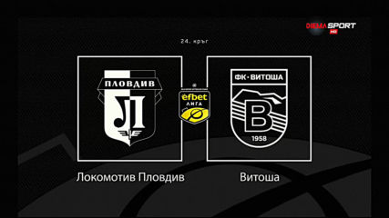 Головете на 24-ия кръг на efbet Лига /първа част/