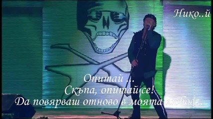 Scorpions - Still Loving You (превод)