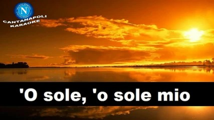 Tradizionale - O' Sole Mio (караоке)