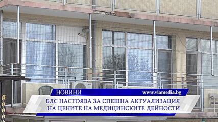 Новините на ВИА Медия - 01.04.2026