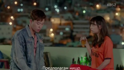 По Моя Начин Е11 2/2