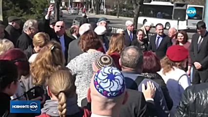 Пловдив отбеляза годишнината от спасяването на българските евреи