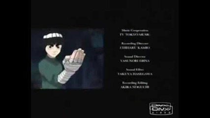 Naruto Край