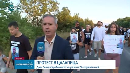 Новините на NOVA NEWS (05.08.2023 - 20:00)