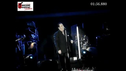 Vasilis Karras - Agapa Me (fix Live) 17 - 12 - 10 
