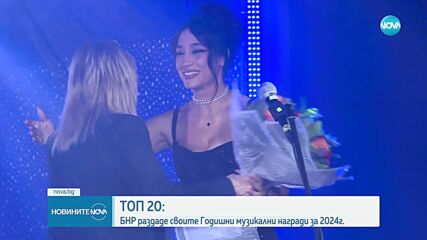 БНР ТОП 20: Участници от "Един за друг" с приз от годишните музикални награди