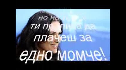 Южен Вятър Молитва за моята сестра