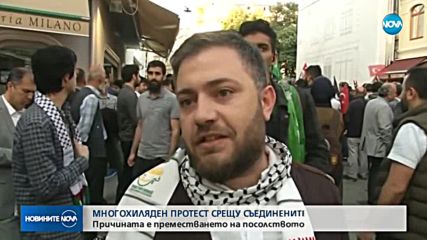 Многохиляден протест срещу САЩ в Истанбул