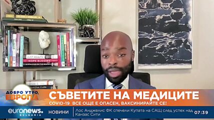 Съветите на медиците: Covid-19 все още е опасен, ваксинирайте се