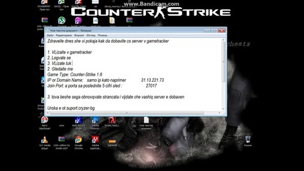 Как се добавя сц сървър в Gametracker