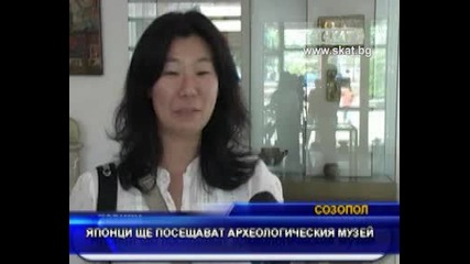 Японци ще посещават археологическия музей в Созопол