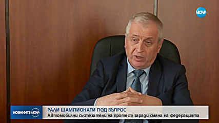 Автомобилни състезатели излязоха на протест