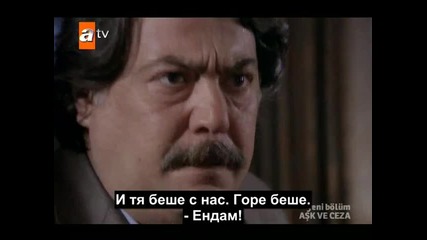 Любов и Наказание еп.35/2част Бг Субтитри 