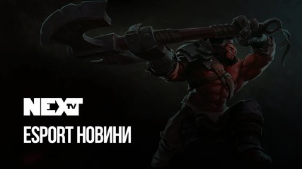 NEXTTV 038: Esport Новини