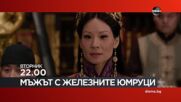 "Мъжът с железните юмруци" на 6 януари, вторник от 22.00 ч. по DIEMA
