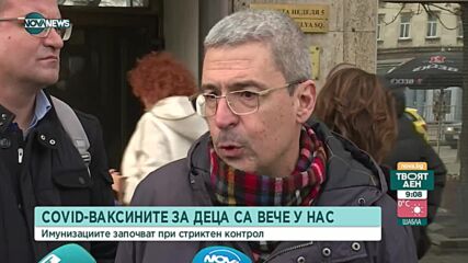Започва детската ваксинация