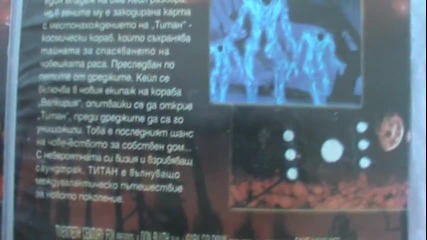 Българското Vhs издание на Титан (в 2 касети) (2000) Мейстар 2001