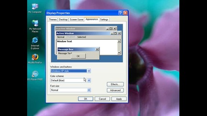 За новаци - Менютата на Windows 