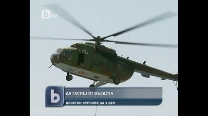 Да Гасиш От Въздуха – Пожарът на Витоша – Btv Новините