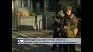 Войници охраняват сгради и дипломатически мисии в Белгия от терористични атаки