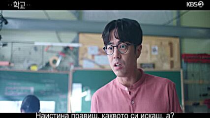 School 2021 E01