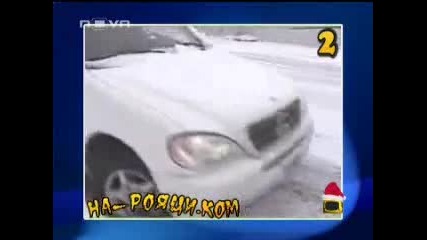 На - Рояци.ком - Господари на ефира