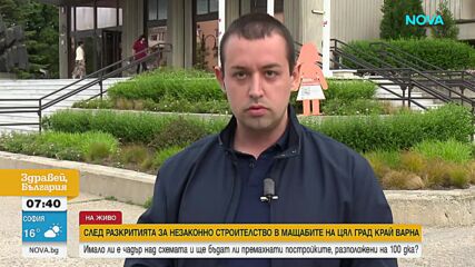 „Незаконният град“ край Варна: Имало ли е бездействие въпреки сигналите?