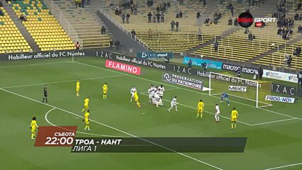 Троа - Нант на 12 март, събота от 22.00 ч . по DIEMA SPORT