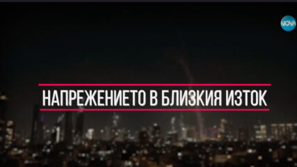 САЩ нанесе удари по ядрени обекти в Иран