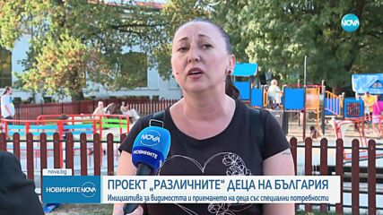 Новините на NOVA (12.09.2024 - следобедна емисия)