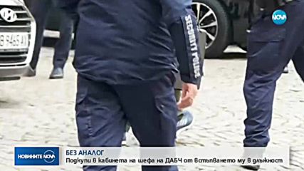 Гешев: ДАБЧ е най-сериозният случай за корупция по горните етажи