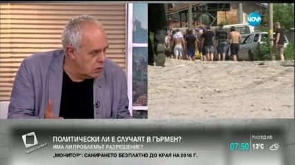 Райчев: Трябва да се научим да живеем с ромите – или умно, или на сила