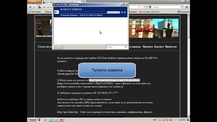 Как да инсталираме и настроим Sa-mp клиент