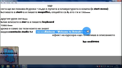 Как да си намерим лупата и клавуатурата на компа 