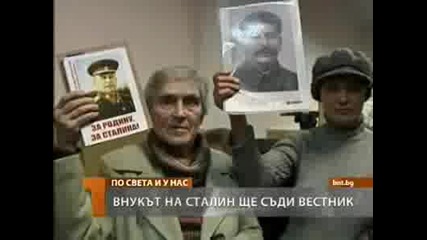 Внукът на Сталин ще съди вестник 