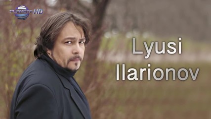 Lyusi Ilarionov - Ako Pitash Piyan Li Sam Иларионов - Ако питаш пиян ли съм -