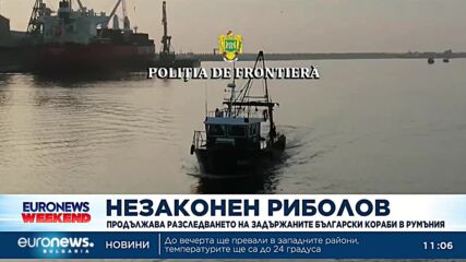 Продължава разследването на задържаните български кораби в Румъния