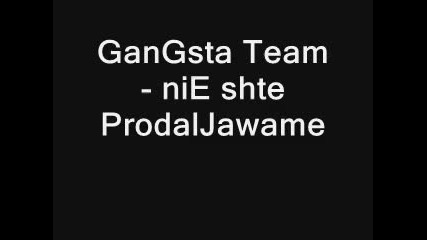 gangsta team - nie shte prodaljavame 
