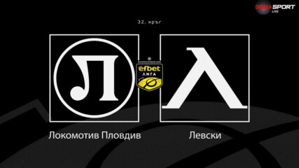 Преди кръга: Локомотив Пловдив - Левски