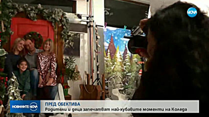 СНИМКИТЕ: От хартията до дигиталните фотосесии