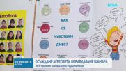 Осъждаме агресията, но оправдаваме шамара: 46% приемат зашлевяването за възпитателно