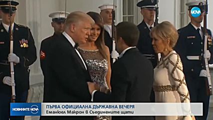 Тръмп и съпругата му посрещнаха френската президентска двойка