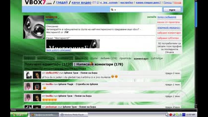 Един много добър приятел от Vbox7.