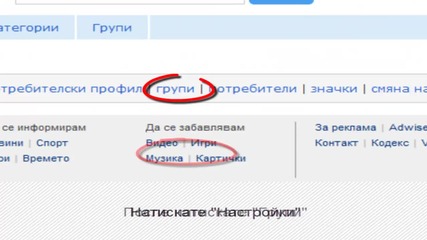 Как да забраним поканите за групи (видео урок)