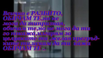 Broken .. 4